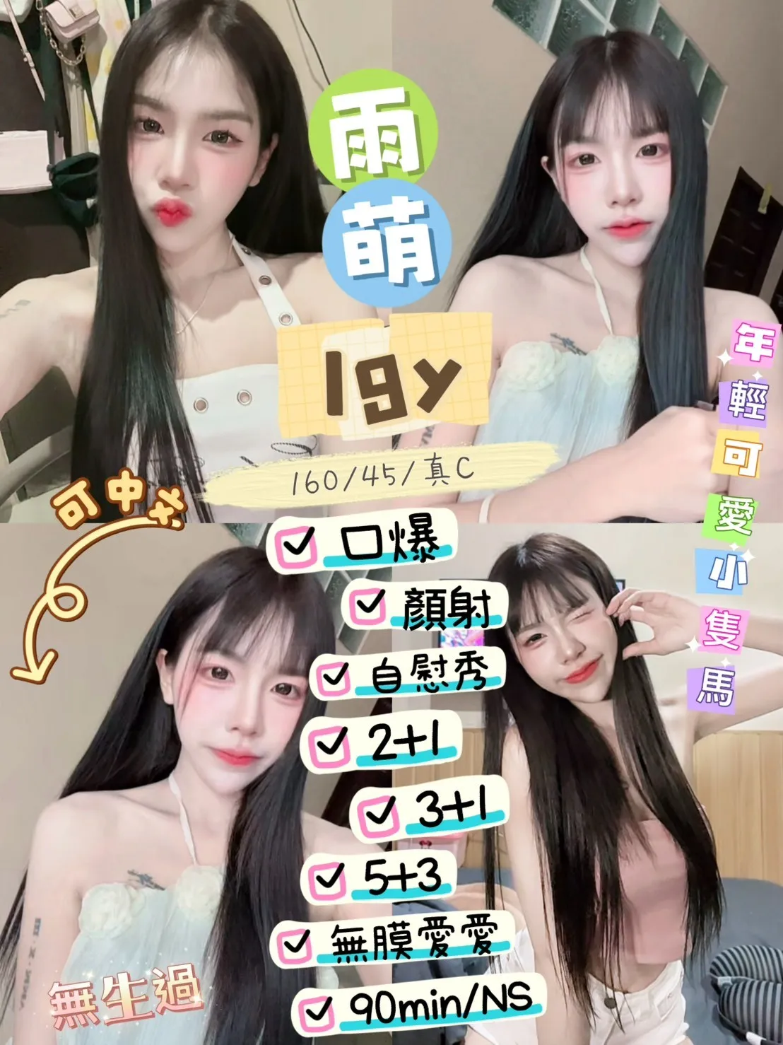 1 - 找妹老司機