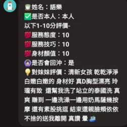 - 找妹老司機