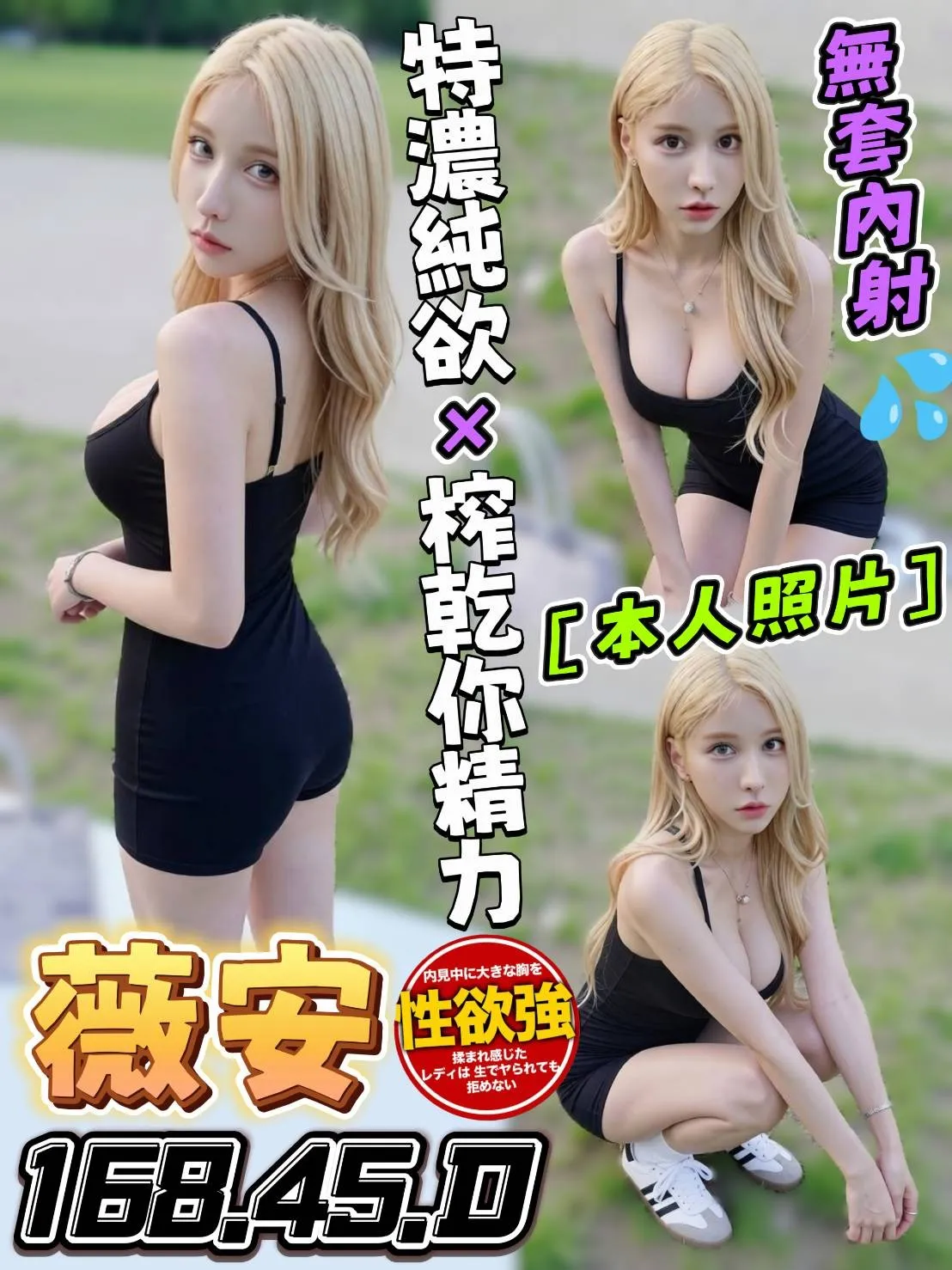 1 - 找妹老司機