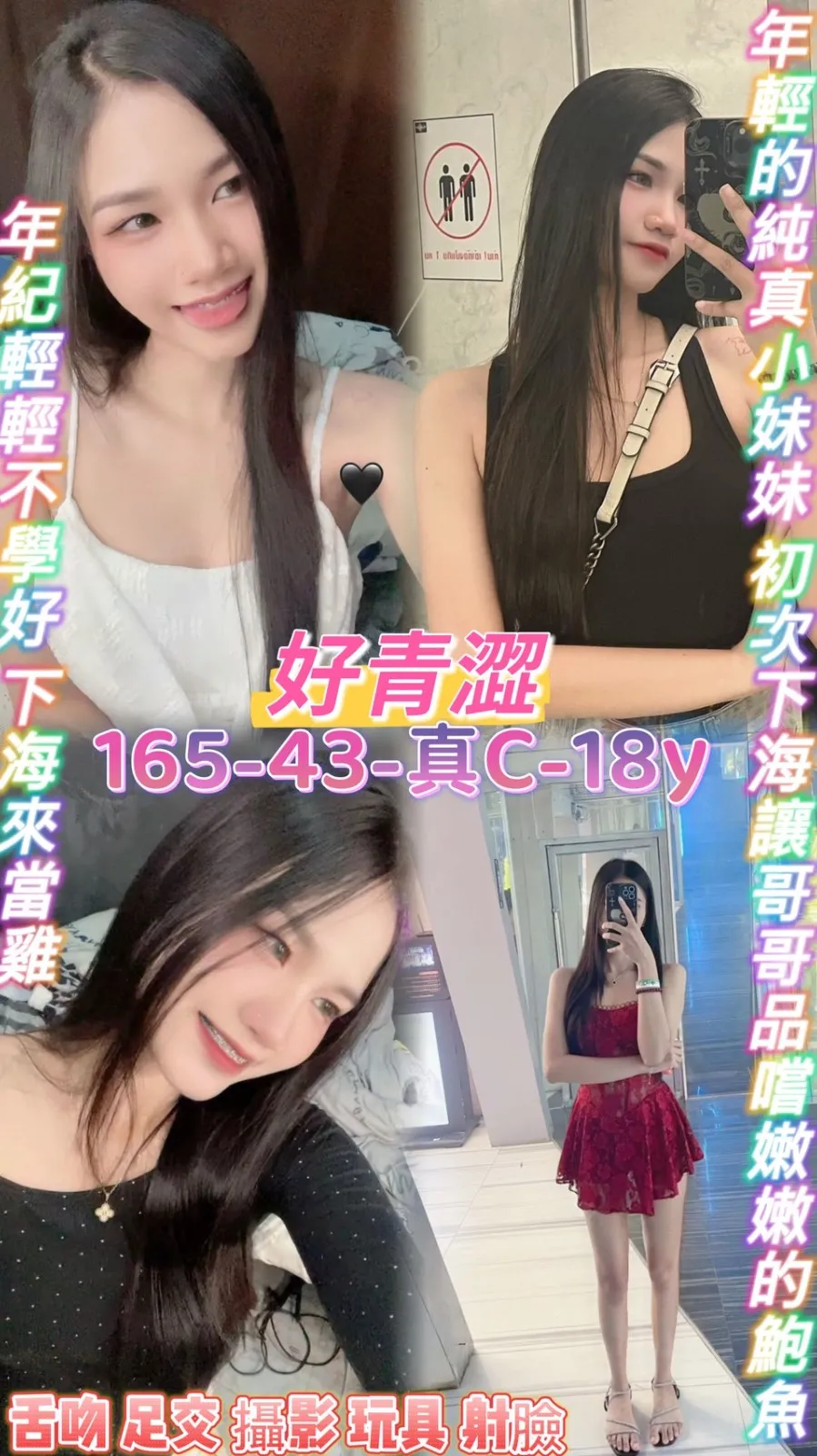 1 - 找妹老司機