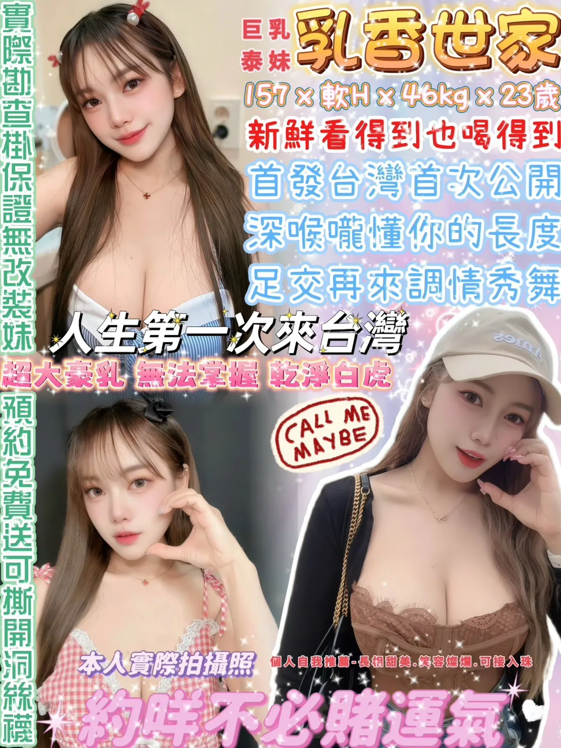 首頁 - 找妹老司機