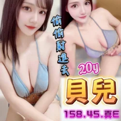 台中定點茶 貝兒