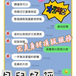 台中定點茶 貝兒 - 找妹老司機
