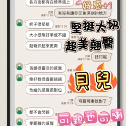 台中定點茶 貝兒 - 找妹老司機