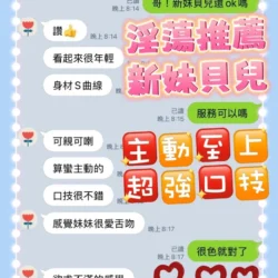 台中定點茶 貝兒 - 找妹老司機