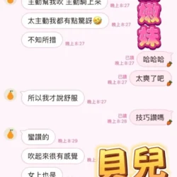 台中定點茶 貝兒 - 找妹老司機
