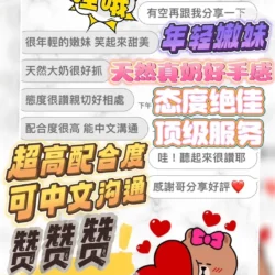 雲林定點茶 米恩 - 找妹老司機