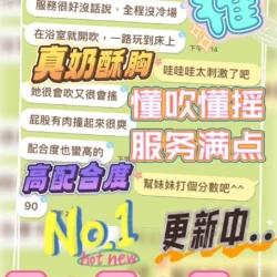 雲林定點茶 米恩 - 找妹老司機