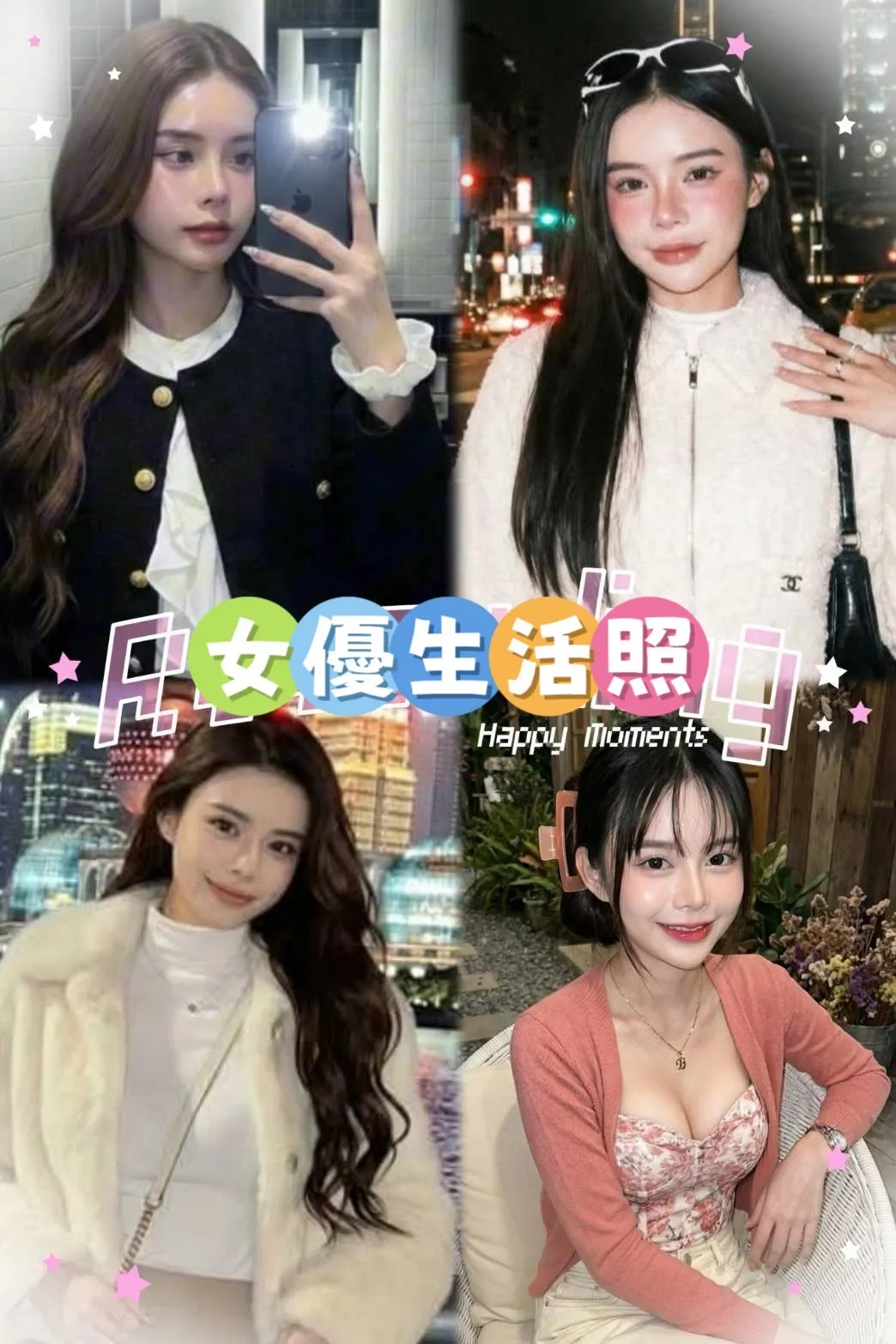 台北定點茶 女優 2 台北定點茶 女優:圖片 2