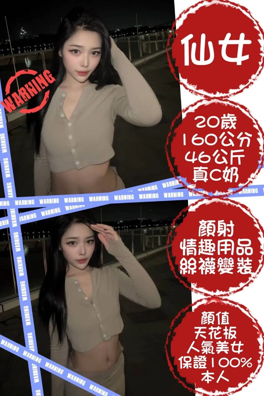 首頁 - 找妹老司機