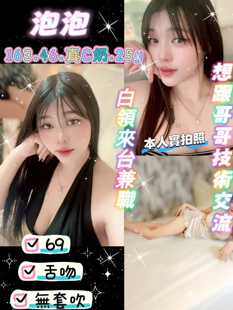 首頁 - 找妹老司機