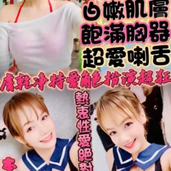 新竹定點茶 依依