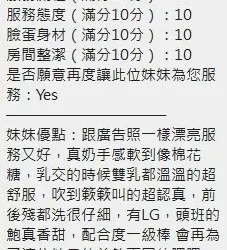 新竹定點茶 依依 - 找妹老司機