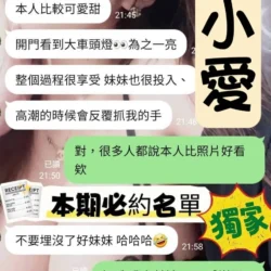 台南定點茶 甄小愛 - 找妹老司機