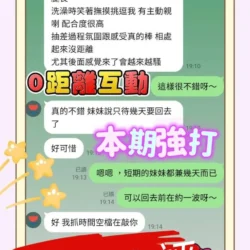 台南定點茶 甄小愛 - 找妹老司機