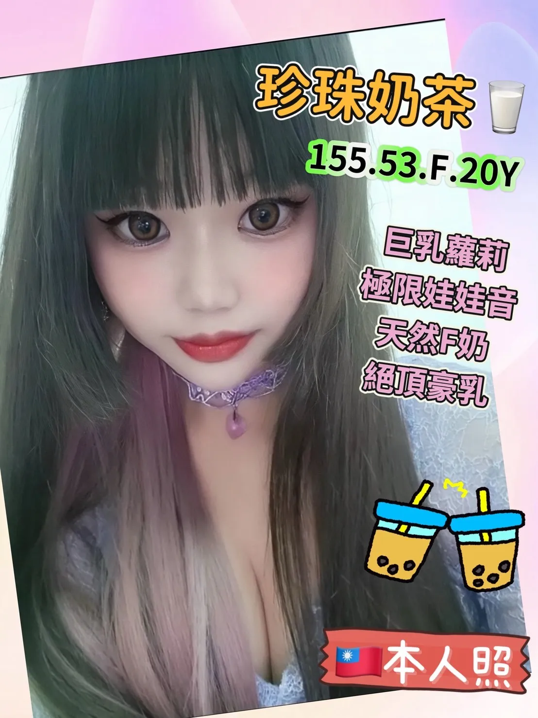 首頁 - 找妹老司機