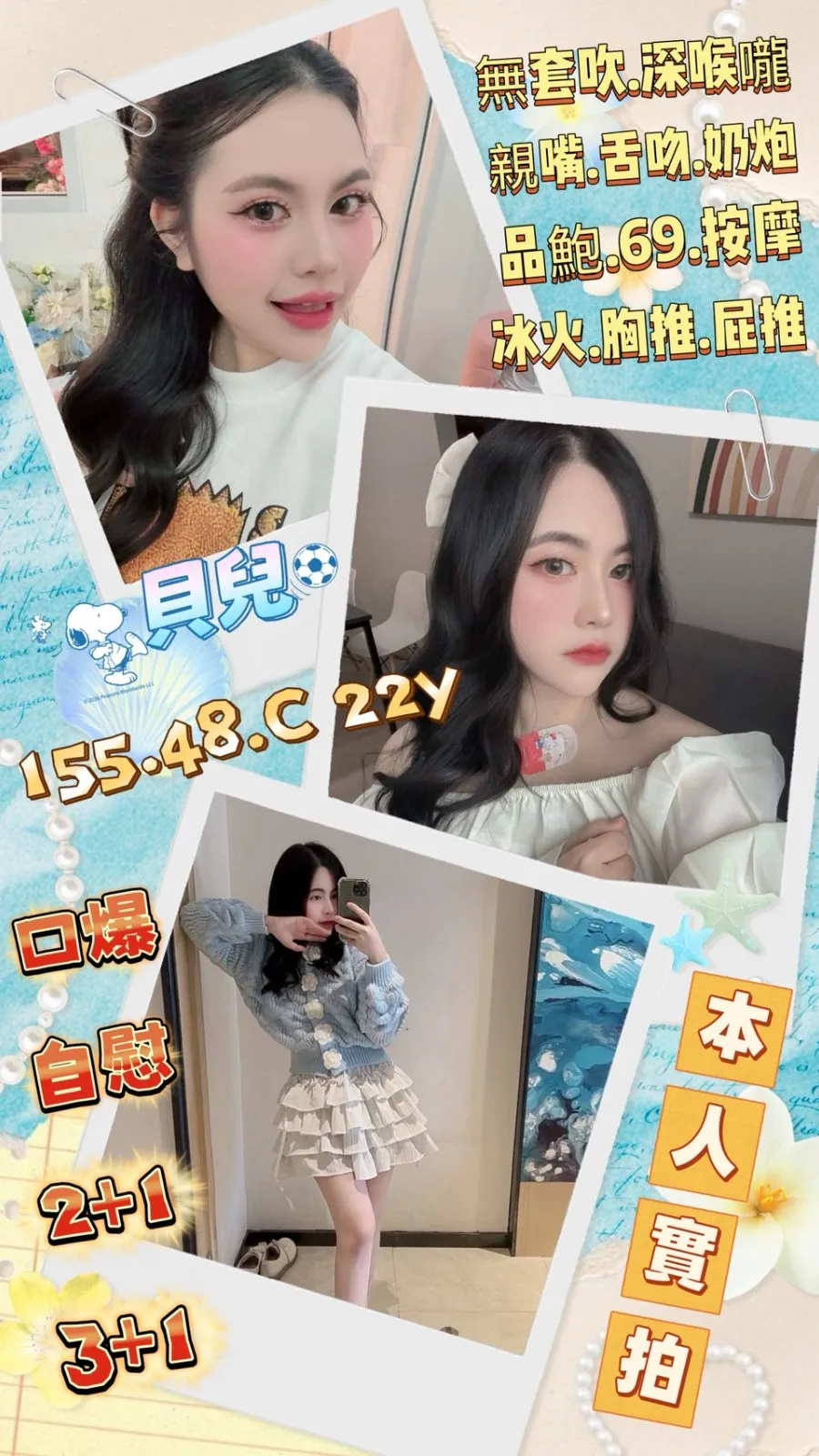 首頁 - 找妹老司機