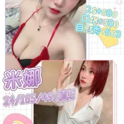 澎湖定點茶 米娜