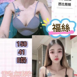 台北定點茶 福絲