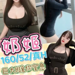 台北定點茶 奶姬
