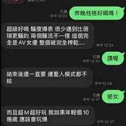 屏東定點茶 桂格 - 找妹老司機