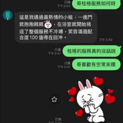 屏東定點茶 桂格 - 找妹老司機