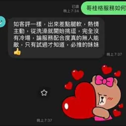 屏東定點茶 桂格 - 找妹老司機