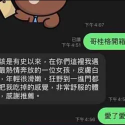 屏東定點茶 桂格 - 找妹老司機