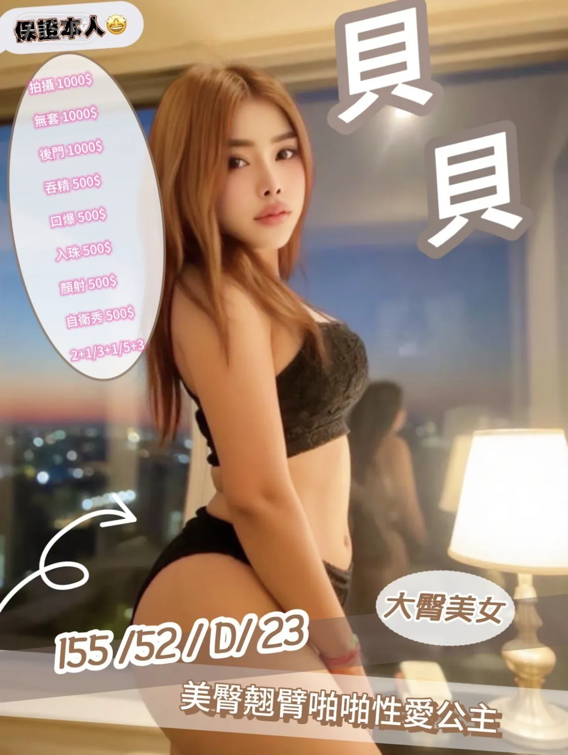 苗栗定點茶 貝貝 1 苗栗定點茶 貝貝