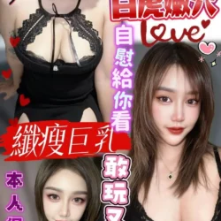 澎湖定點茶 安娜