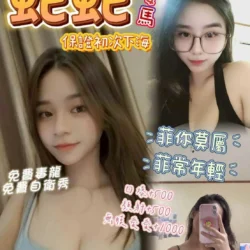 桃園定點茶 蛇蛇