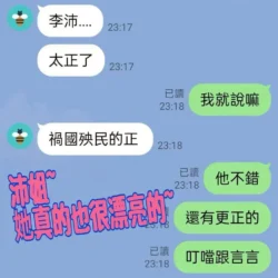 雲林定點茶 李沛 - 找妹老司機