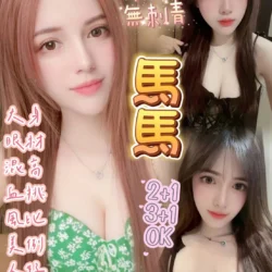 桃園定點茶 馬馬