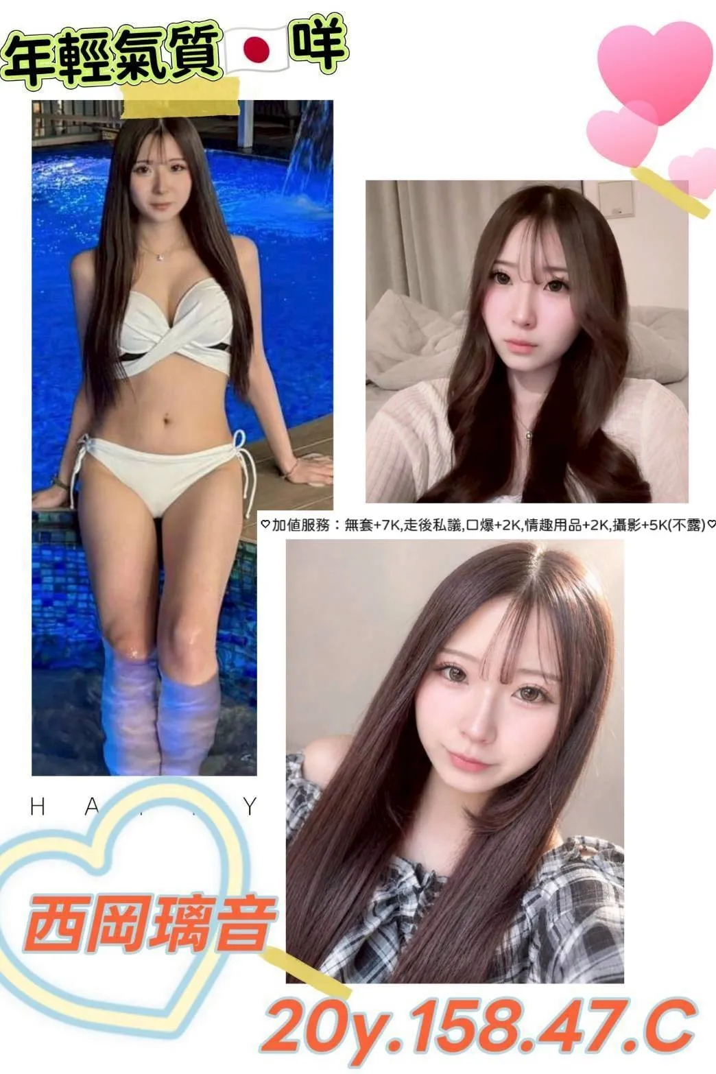 首頁 - 找妹老司機