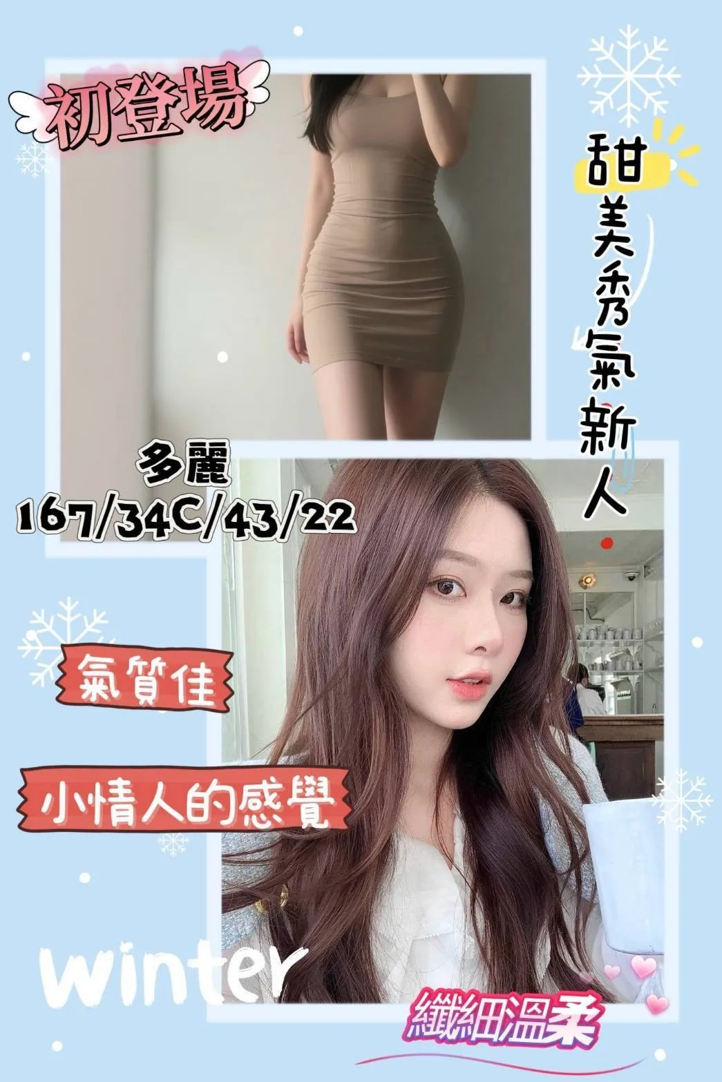 首頁 - 找妹老司機