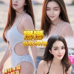 台中定點茶 娜娜