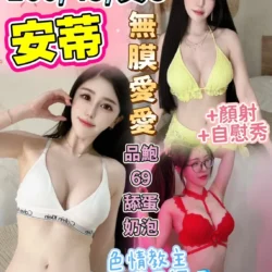 台中定點茶 安蒂