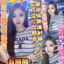 高雄定點茶 翁喃喃
