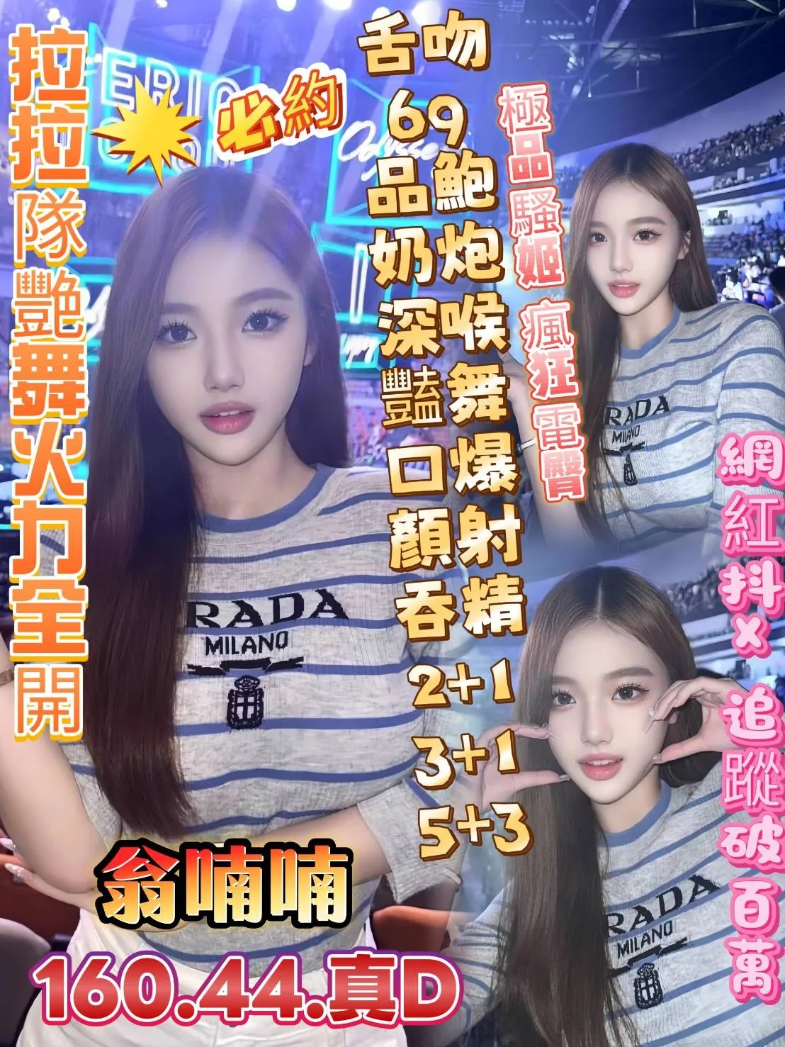 首頁 - 找妹老司機