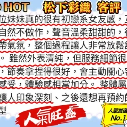 高雄外送茶 松下彩織 12 高雄外送茶 松下彩織 - 找妹老司機