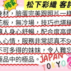 高雄外送茶 松下彩織 13 高雄外送茶 松下彩織 - 找妹老司機