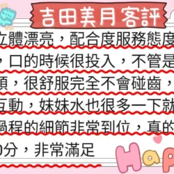 高雄外送茶 吉田美月 10 高雄外送茶 吉田美月 - 找妹老司機
