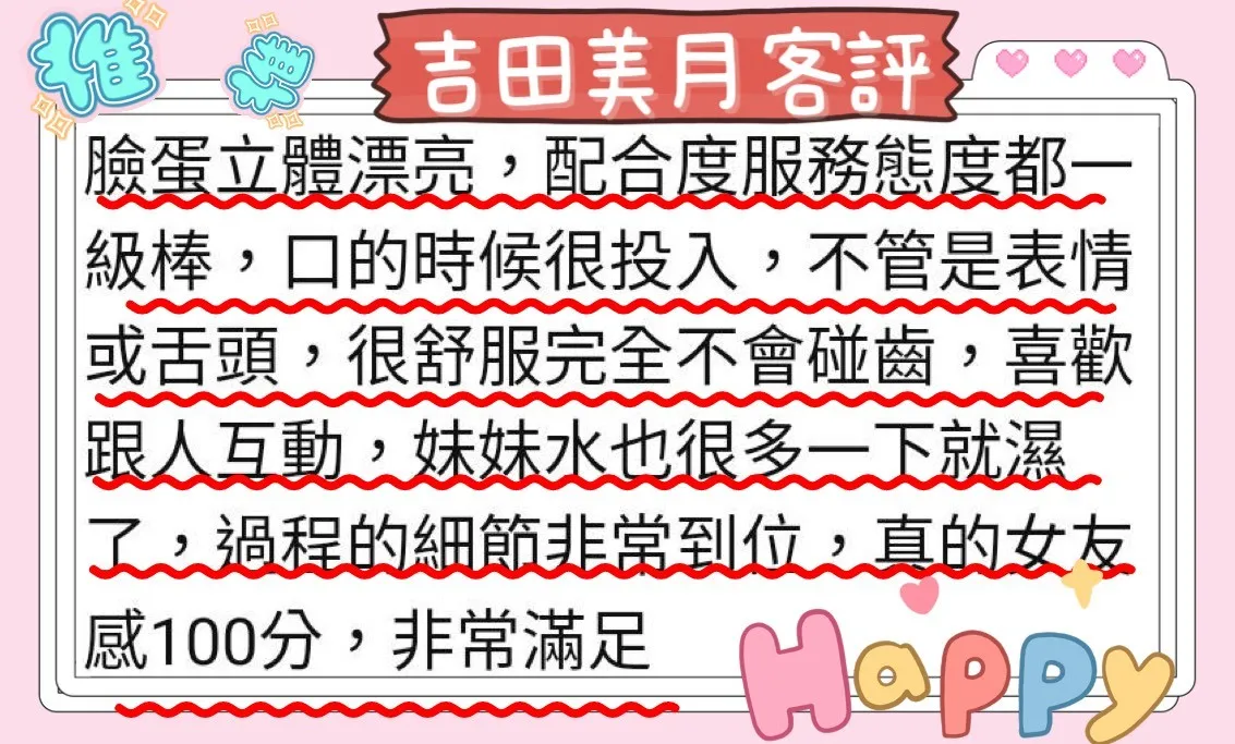 高雄外送茶 吉田美月 5 高雄外送茶 吉田美月:圖片 5