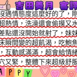 高雄外送茶 吉田美月 11 高雄外送茶 吉田美月 - 找妹老司機