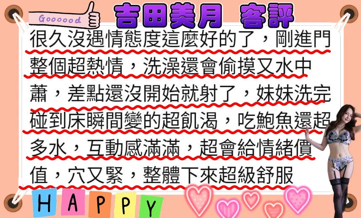 高雄定點茶 吉田美月 6 高雄定點茶 吉田美月:圖片 6
