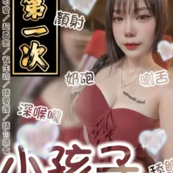 台南定點茶 小孩子