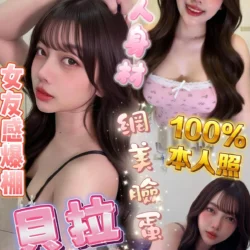 屏東定點茶 貝拉