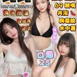 宜蘭定點茶 蛇蛇