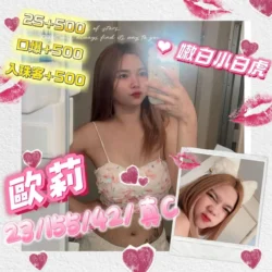 澎湖定點茶 歐莉