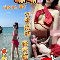台中定點茶 咪咪